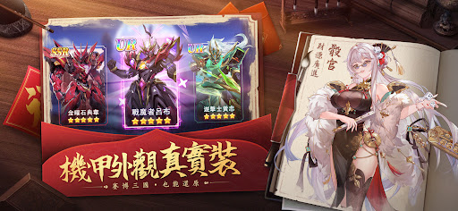幻想名將傳