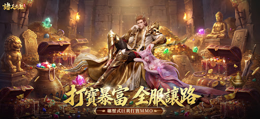 諸天之上-免費打金爆紅包送VIP15電腦版
