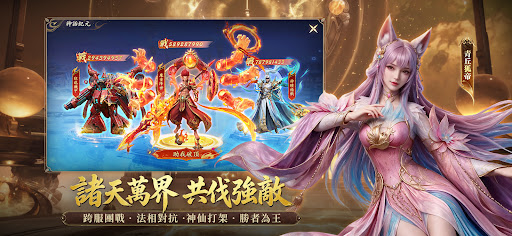 諸天之上-免費打金爆紅包送VIP15電腦版