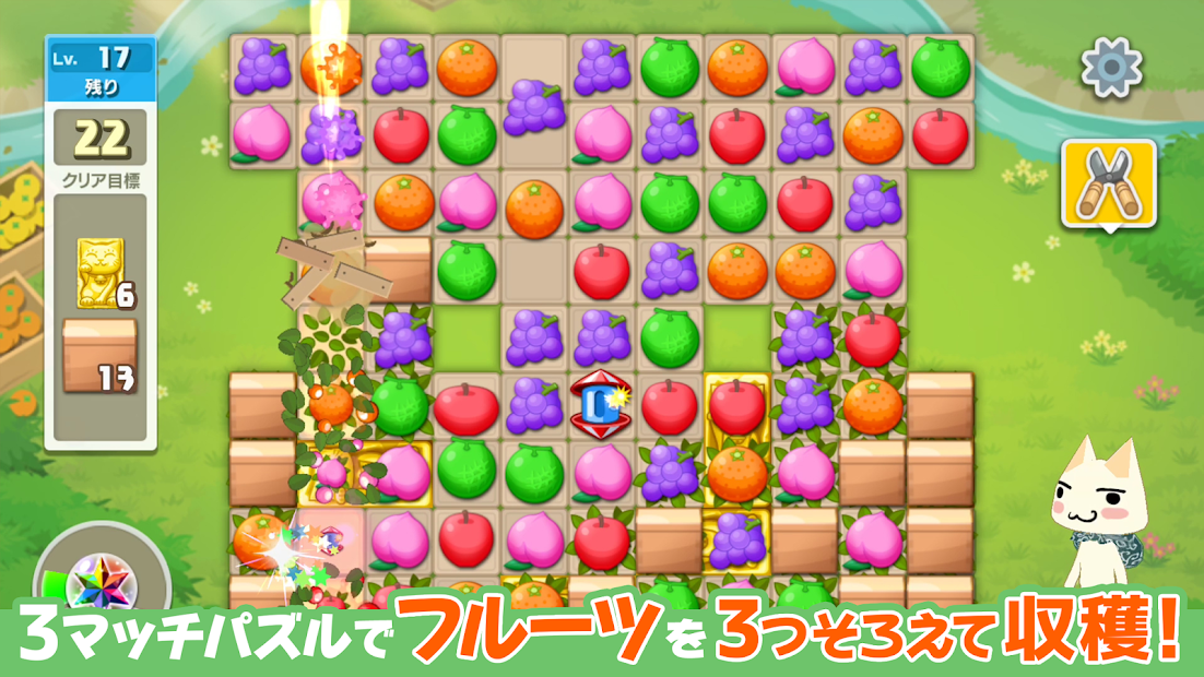 トロとパズル ~どこでもいっしょ~ フルーツと温泉街が舞台のマッチ3パズルゲーム（トロパズル） PC版