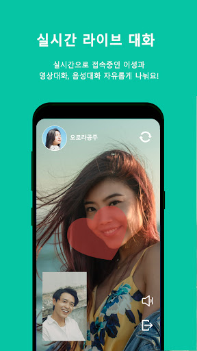 울림 - 돌싱, 이성친구 소개팅, 데이팅앱(결혼 재혼) PC
