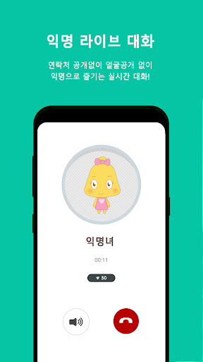 울림 - 돌싱, 이성친구 소개팅, 데이팅앱(결혼 재혼) PC