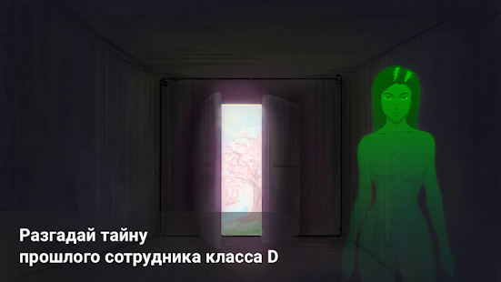 SCP: One More Life ПК