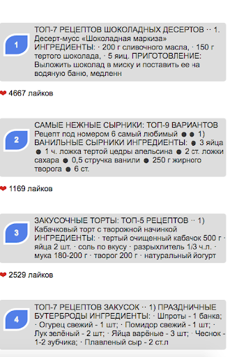 komputer Домашние рецепты без интернета
