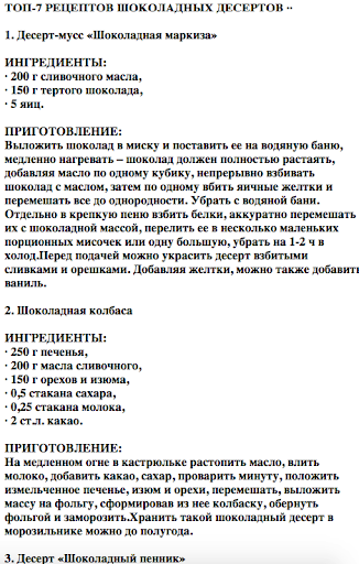 komputer Домашние рецепты без интернета