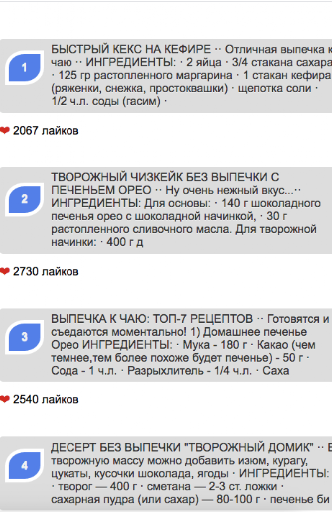 Домашняя выпечка с фото PC