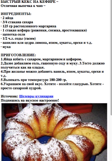 Домашняя выпечка с фото PC