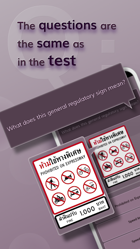 Thai Driving License Test 2024 PC