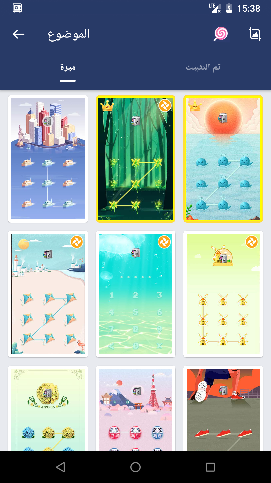 تطبيق القفلAppLock الحاسوب