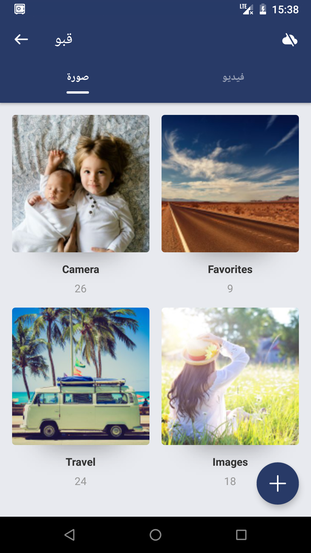 تطبيق القفلAppLock الحاسوب