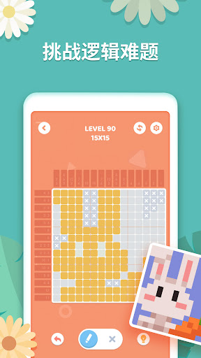 Nonogram电脑版