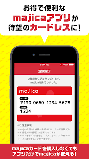 majica～電子マネー公式アプリ～ PC版