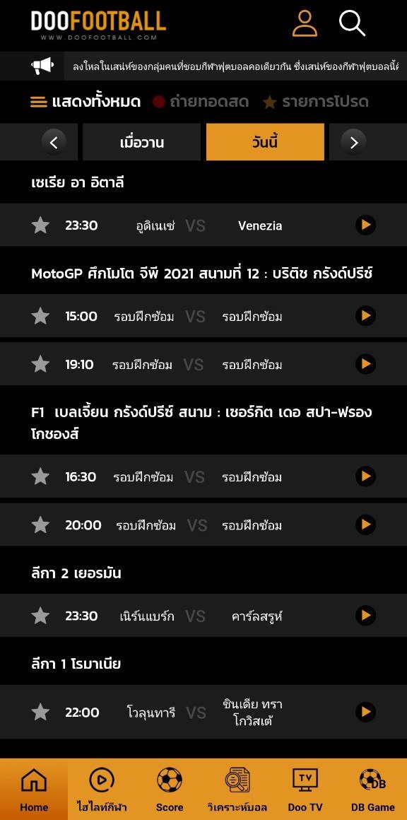 ดูฟุตบอลออนไลน์ : Doofootball PC