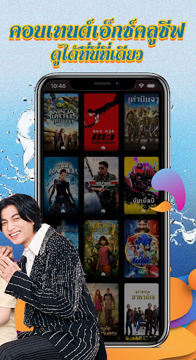MONOMAX บริการดูหนังออนไลน์