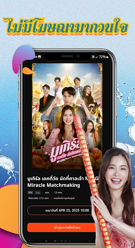 MONOMAX บริการดูหนังออนไลน์
