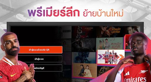 MONOMAX on TV ดูหนังออนไลน์