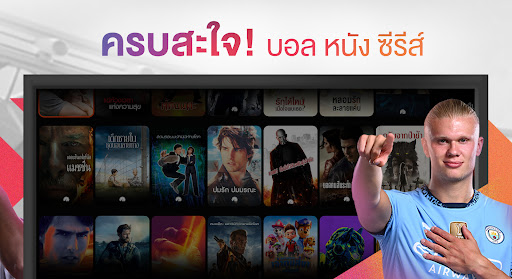 MONOMAX on TV ดูหนังออนไลน์