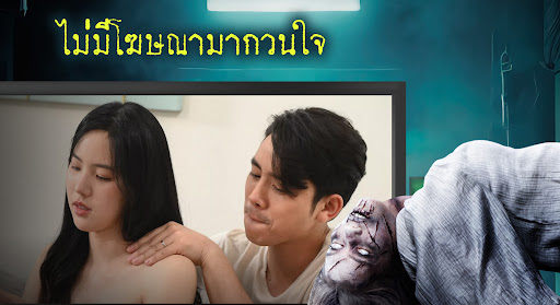 MONOMAX on TV ดูหนังออนไลน์ PC