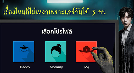 MONOMAX on TV ดูหนังออนไลน์ PC