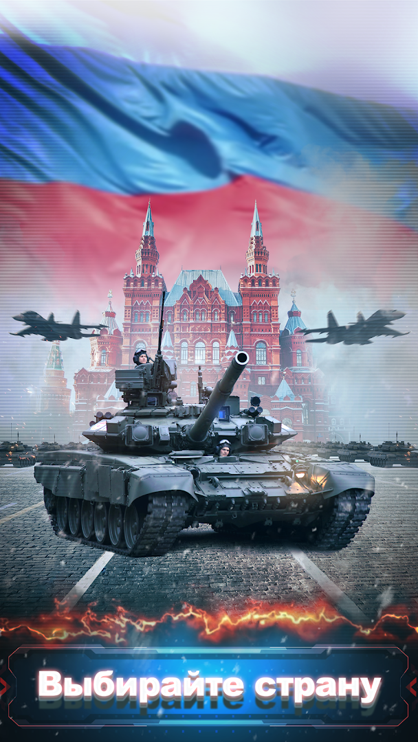 Стратегия Conflict of Nations: WW3 ПК