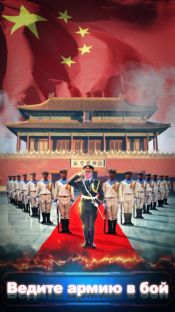 Стратегия Conflict of Nations: WW3 ПК