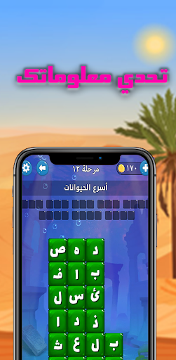 كلمات كراش لعبة كلمات متقاطعة