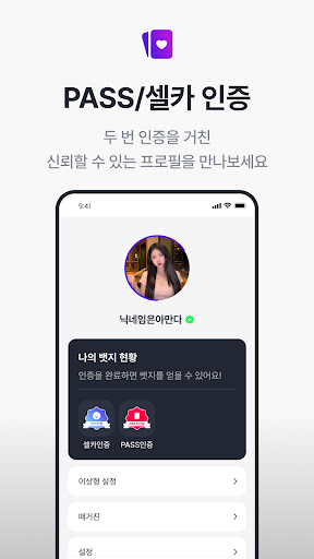아만다 - 합격해야 시작되는 소개팅 PC
