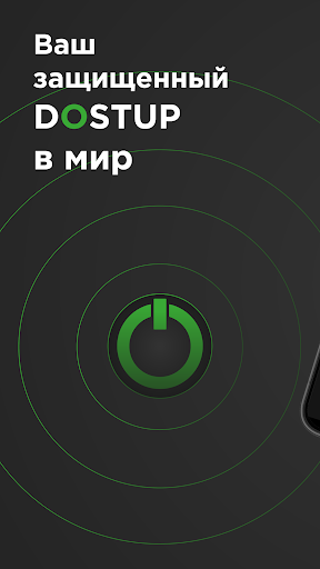 DOSTUP PROXY ПК