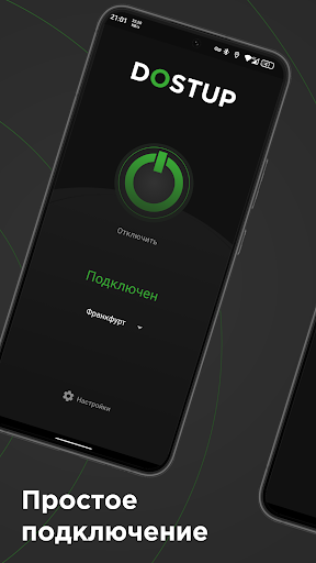 DOSTUP PROXY ПК