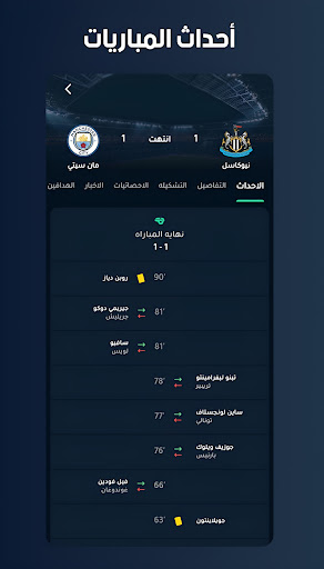 DotScore - Live Scores PC