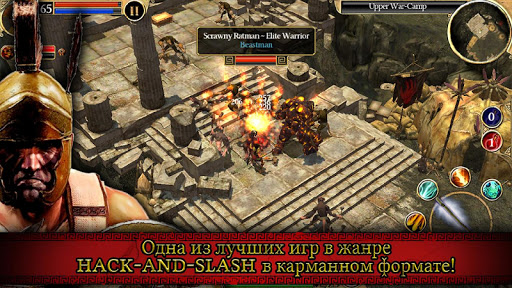 Titan Quest ПК