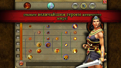 Titan Quest ПК