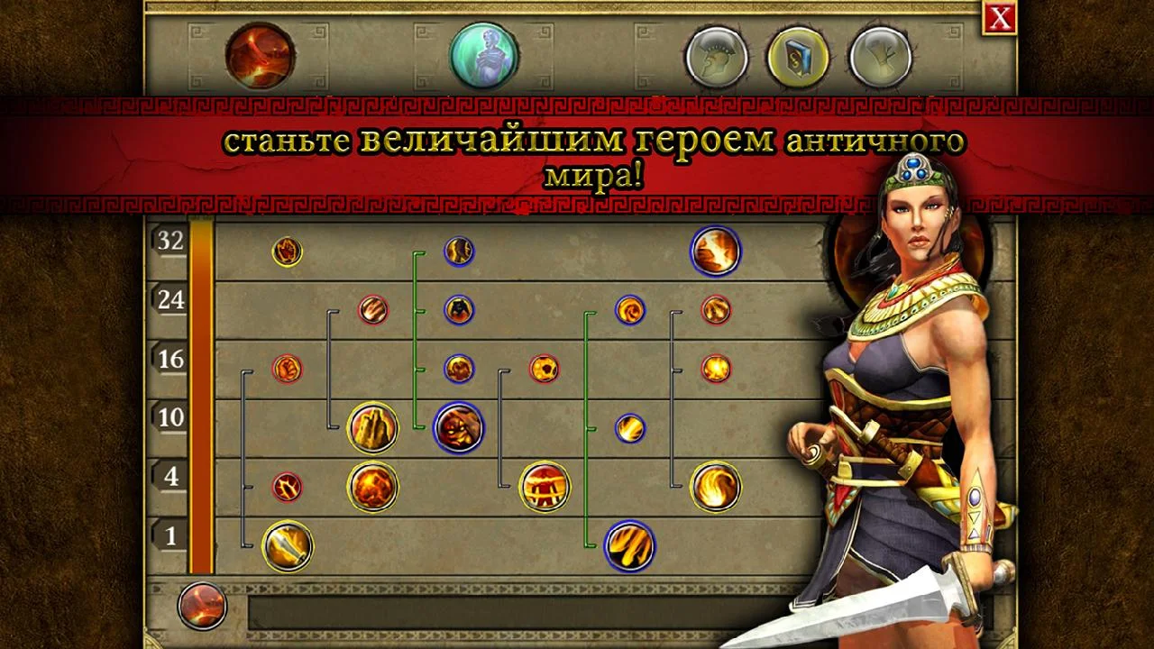 Titan Quest ПК