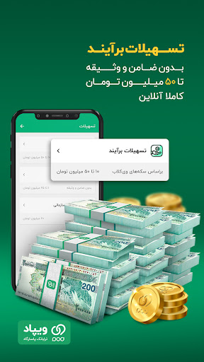 Wepod | ویپاد PC