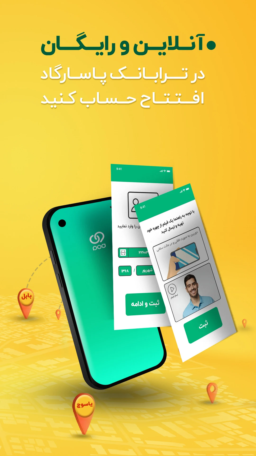 Wepod | ویپاد PC