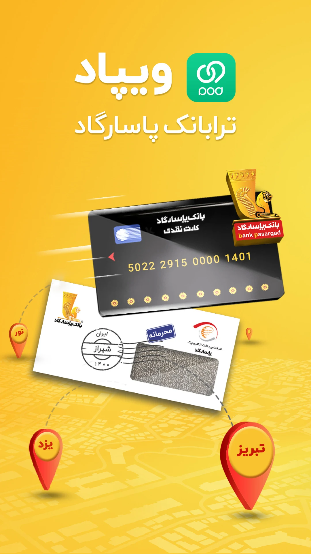 Wepod | ویپاد PC