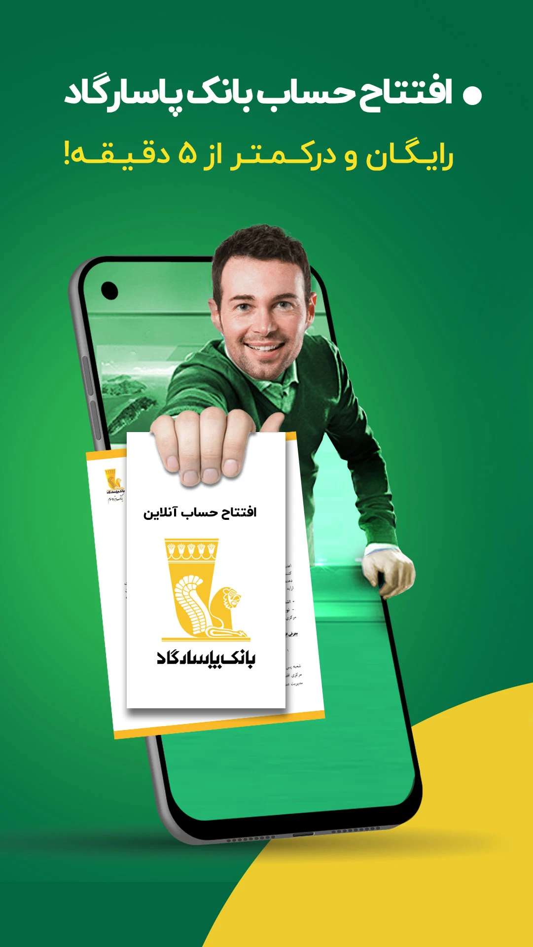 Wepod | ویپاد PC