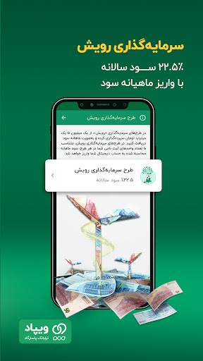 Wepod | ویپاد PC