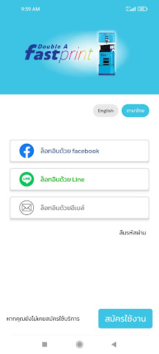 Double A Fastprint PC