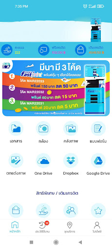 Double A Fastprint PC