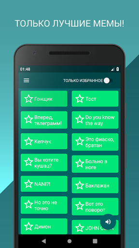 Russian Memes Soundboard ПК