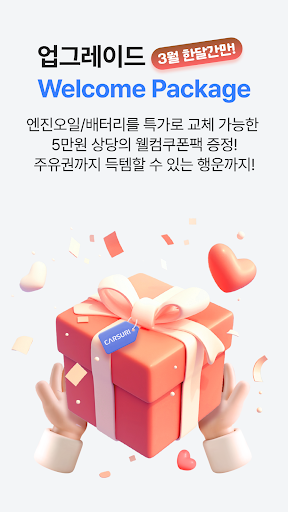 카수리: 정비예약, 엔진오일, 배터리, 타이어, 공업사 PC