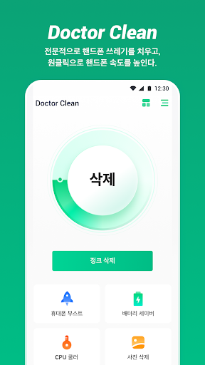 Doctor Clean:one-tap Booster PC