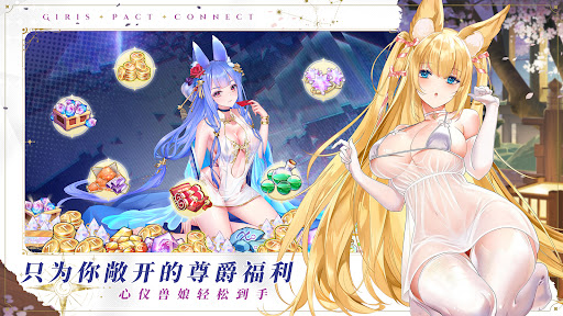 少女誓约：连接电脑版