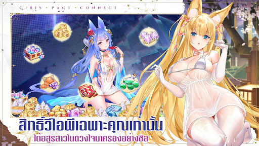 Girls Pact: Connect PC