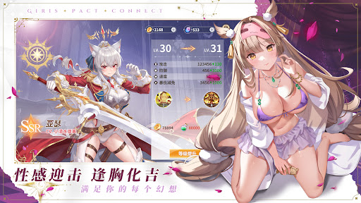 少女誓约：连接电脑版