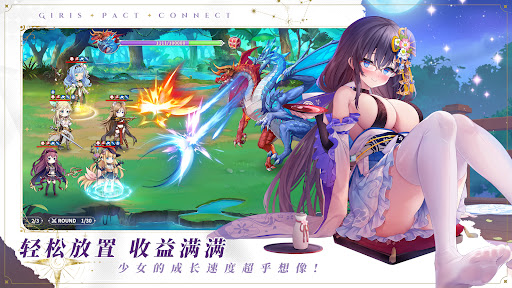 少女誓约：连接电脑版