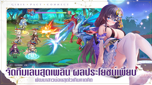 Girls Pact: Connect PC