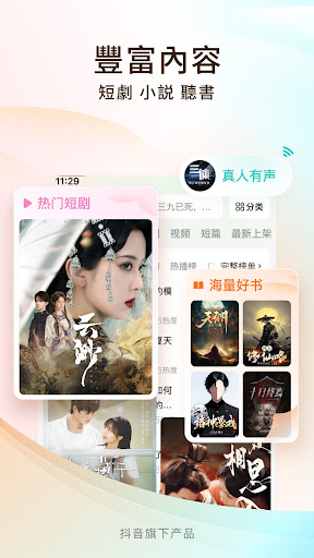 番茄小说 - 热门短剧全本小说电子书阅读器