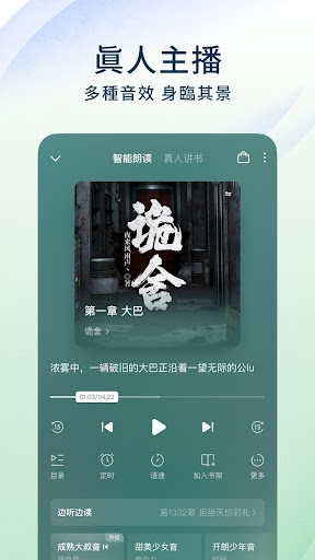 番茄小说 - 热门短剧全本小说电子书阅读器